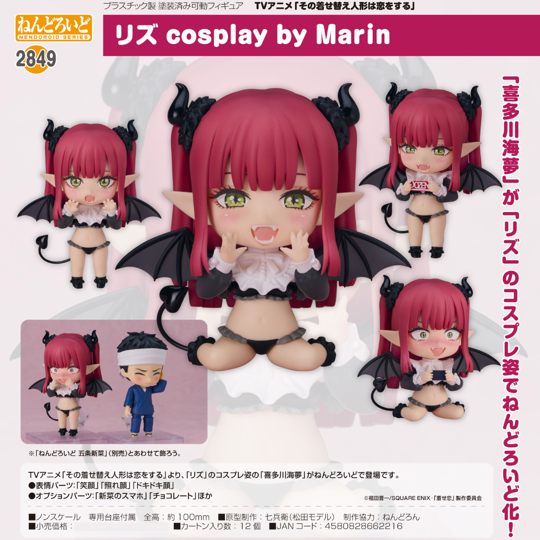 My Dress-Up Darling - Nendoroid #2849 - Liz cosplay by Marin [PRE-ORDER](RELEASE JAN26)