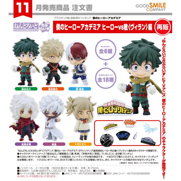 My Hero Academia Heroes - Nendoroid Surprise - Heroes vs Villains