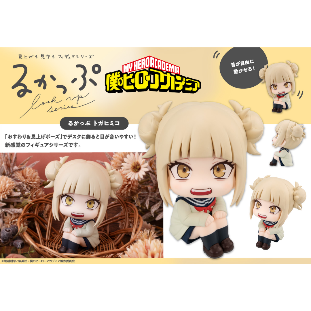 My Hero Academia - LookUp Figure - Himiko Toga (Rerelease)  [PRE-ORDER] (RELEASE JAN27)