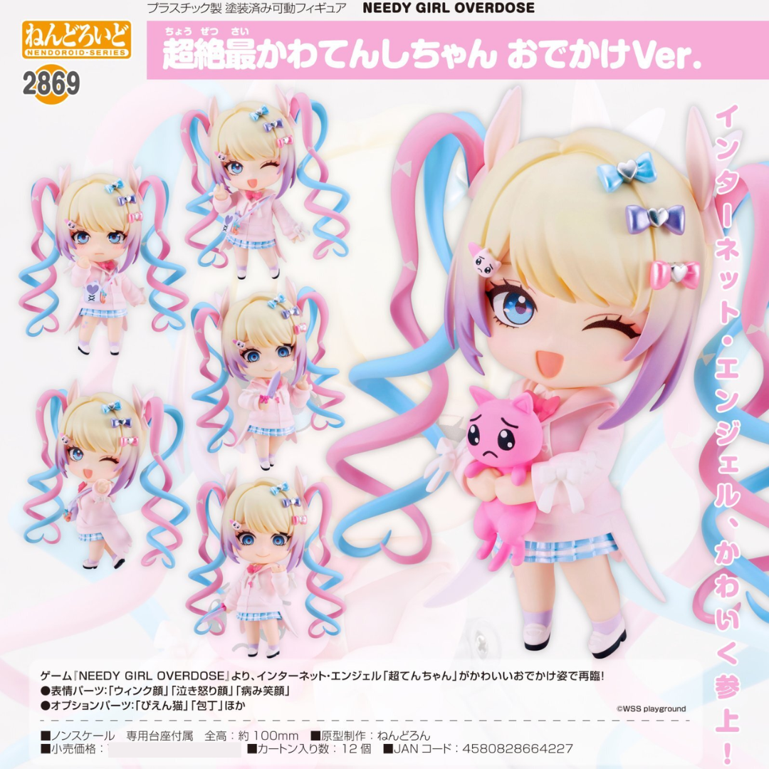 NEEDY STREAMER OVERLOAD - Nendoroid #2869 - OMGkawaiiAngel: Outing Ver. [PRE-ORDER] (RELEASE MAY26)