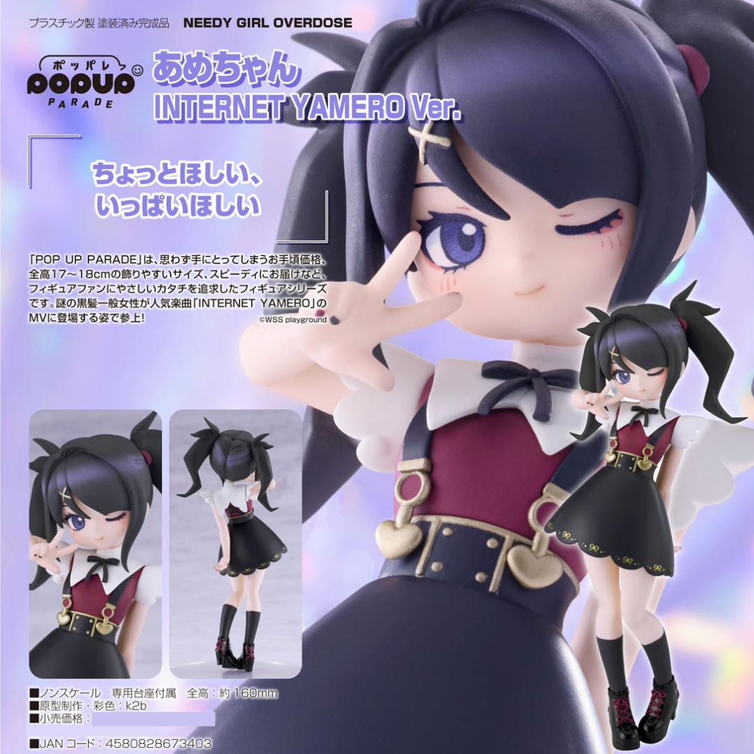 NEEDY STREAMER OVERLOAD - POP UP PARADE - Ame: INTERNET YAMERO Ver.  [PRE-ORDER](RELEASE JUL26)