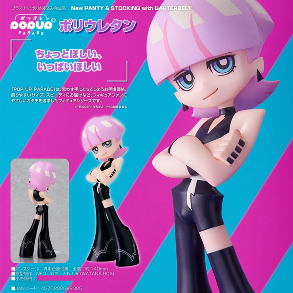 未開封　Panty & Stocking プラスチックタンブラー 2種セット New PANTY & STOCKING with GARTERBELT - POP UP PARADE - Polyurethane