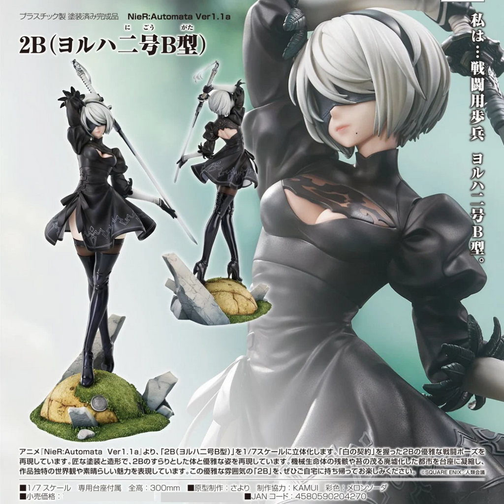 NieR:Automata Ver1.1a - Good Smile 1/7 Scale Figure - 2B (YoRHa No.2 ...