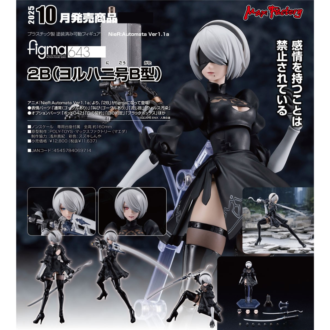 NieR:Automata Ver1.1a - figma 643 - 2B (YoRHa No.2 Type B) [PRE-ORDER](RELEASE OCT25)