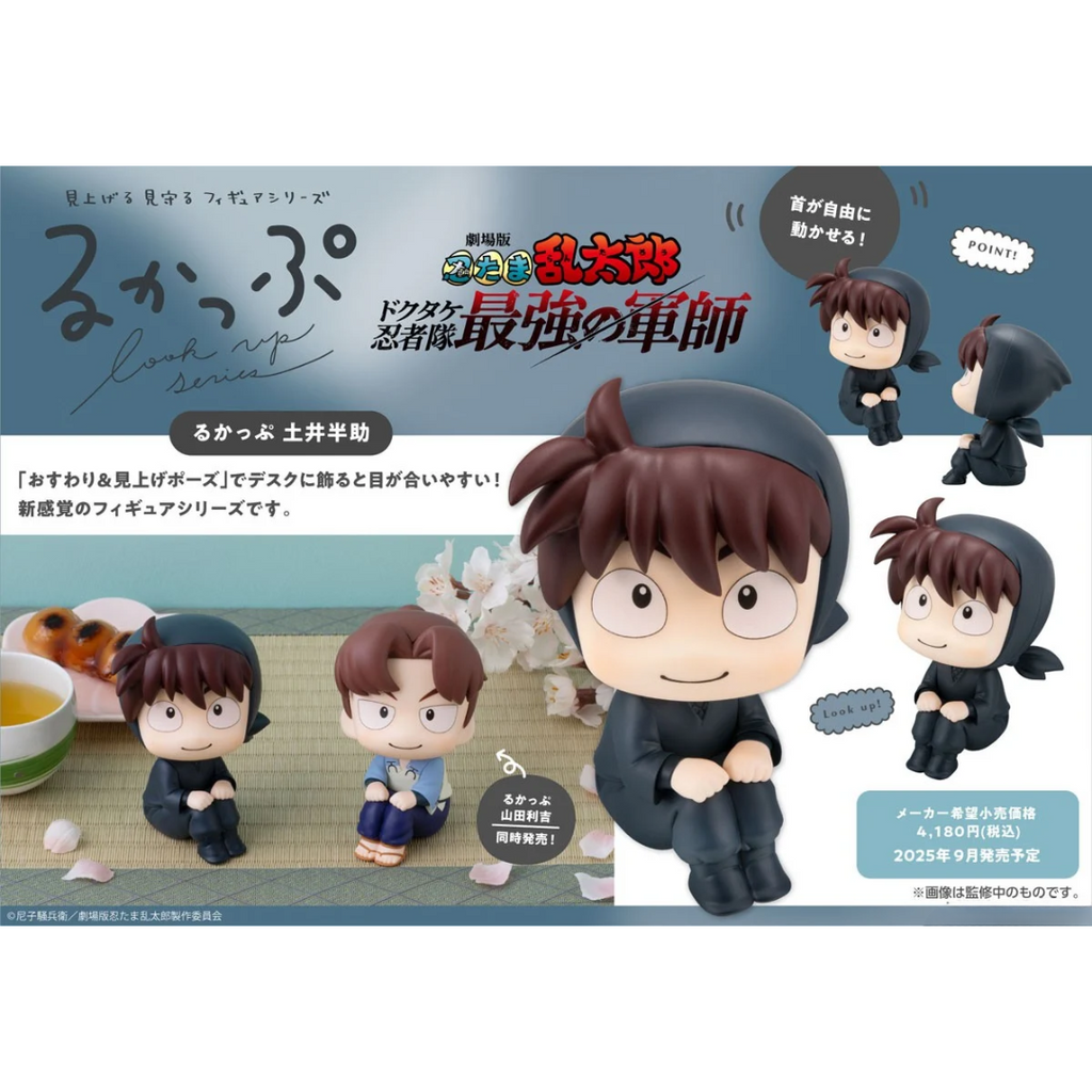 Nintama Rantaro - LookUp Figure - Hansuke Doi