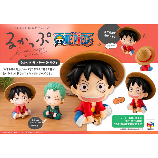 ONE PIECE - LookUp Figure - Monkey D. Luffy [PRE-ORDER](RELEASE SEP24)