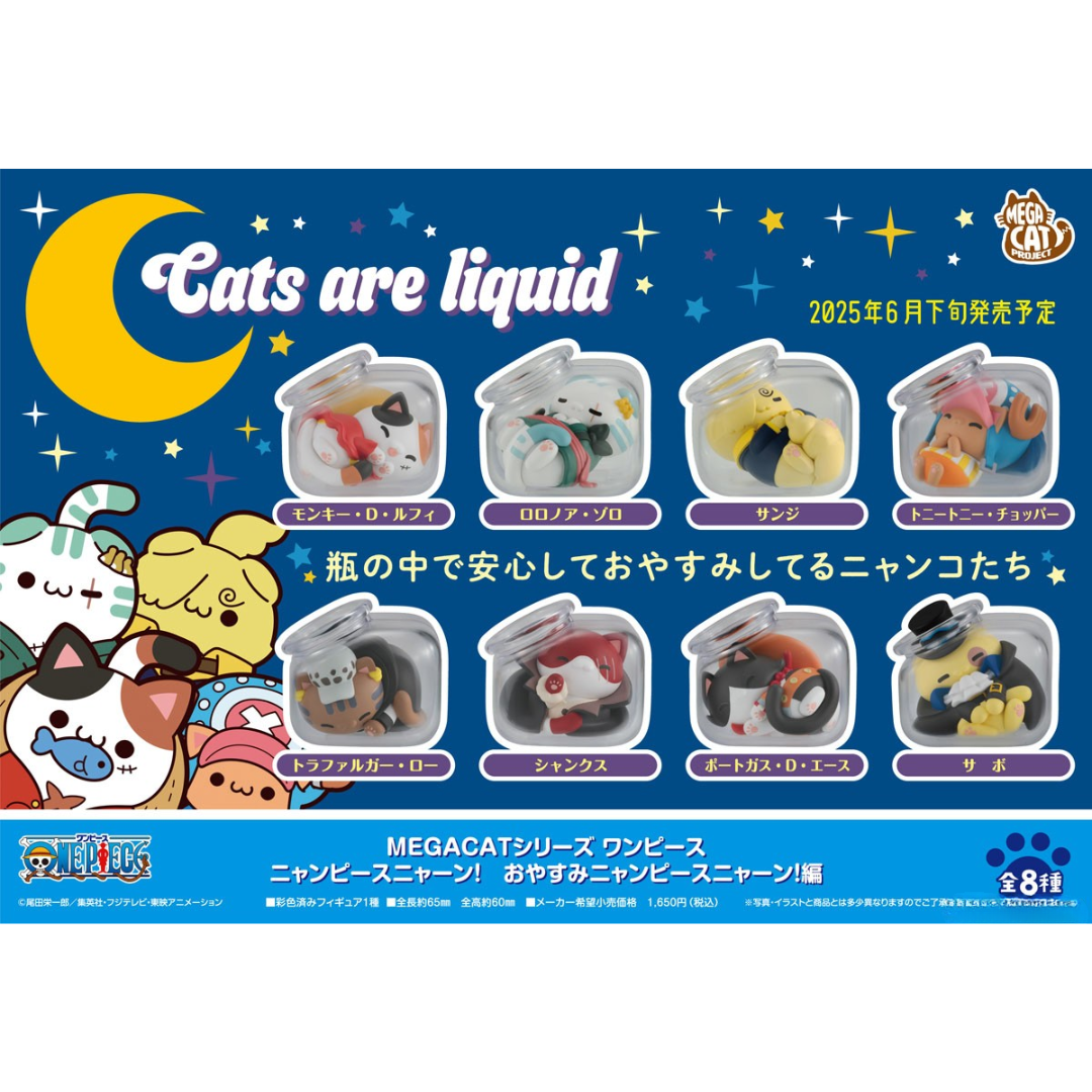 ONE PIECE - MEGA CAT PROJECT - Oyasumi Nyan Piece Nya-n! Edition (8Pack BOX) [PRE-ORDER] (RELEASES JUN25)