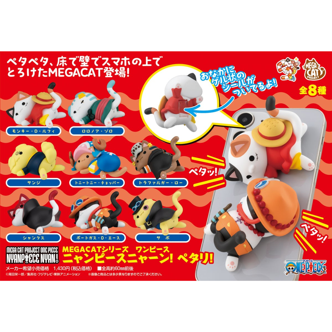 ONE PIECE - MEGA CAT PROJECT - Oyasumi Nyan Piece Nya-n! Petari! 1BOX (8PCS) [PRE-ORDER](RELEASE JUL26)