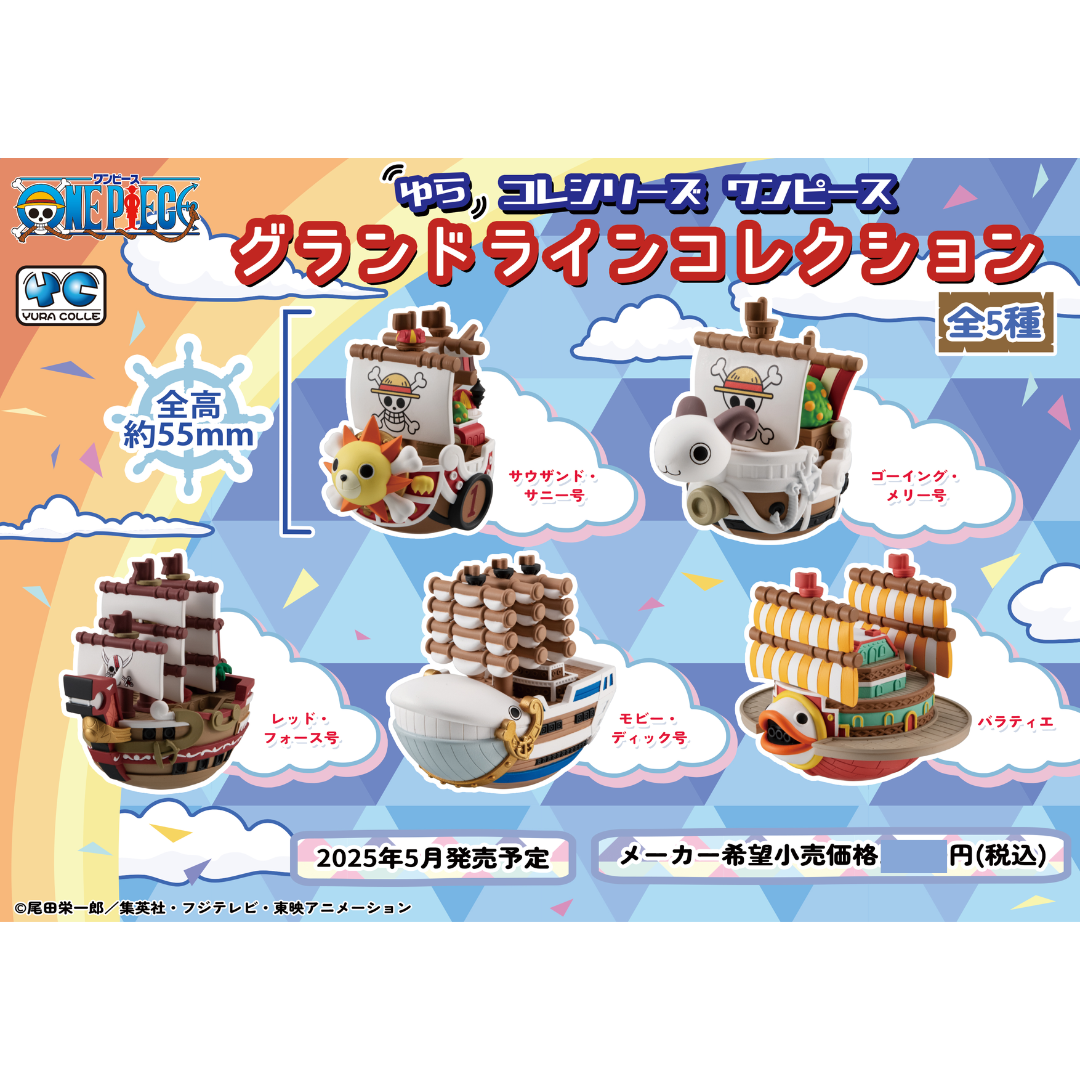 ONE PIECE - Yura Colle Series - ONE PIECE Grand Line Collection (6Pack BOX) [PRE-ORDER] (RELEASES MAY25)