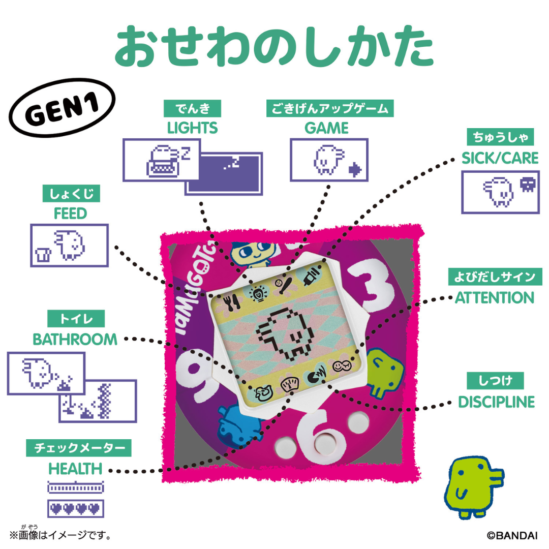 tamago Tamagotchi - Original Tamagotchi TAMA CAFÉ [PRE-ORDER