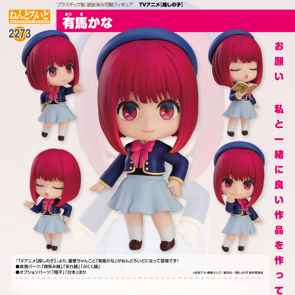 Oshi no Ko Kana Arima Look Up Series figure, MegaHouse