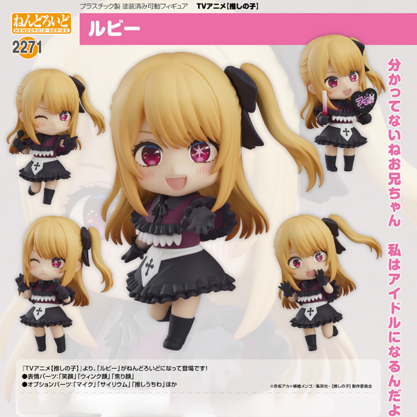 OSHI NO KO - Nendoroid #2271 - Ruby