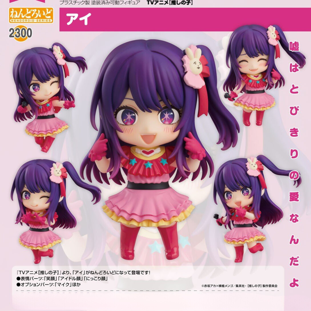 OSHI NO KO Nendoroid 2300 Ai