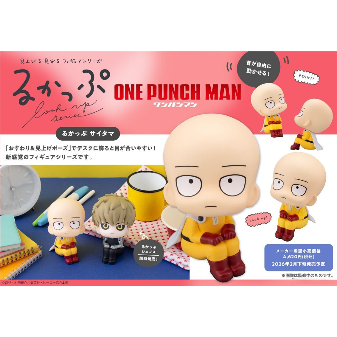 One-Punch Man - LookUp Figure - Saitama [PRE-ORDER] (RELEASE FEB26)