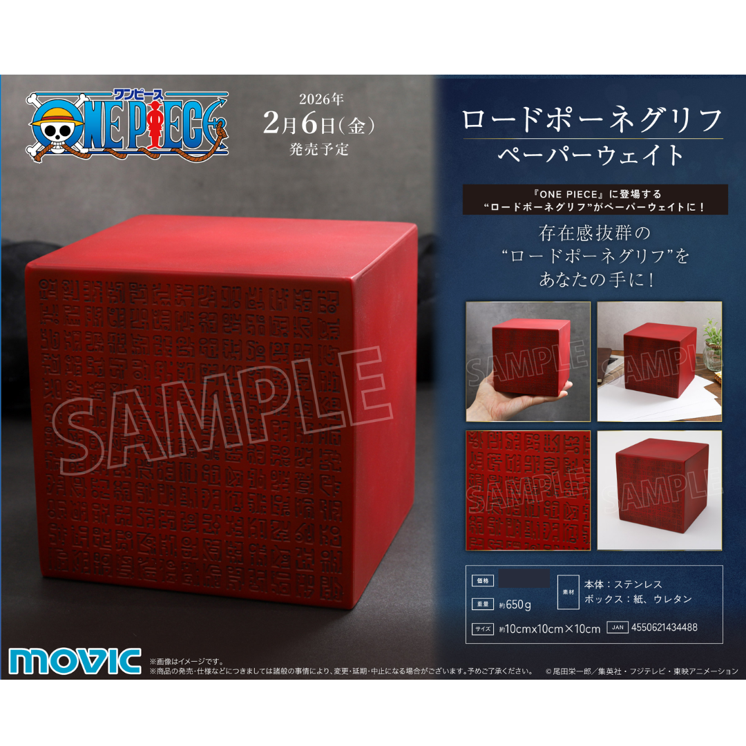 One Piece - Road Poneglyph Paperweight  [PRE-ORDER] (RELEASE FEB26)