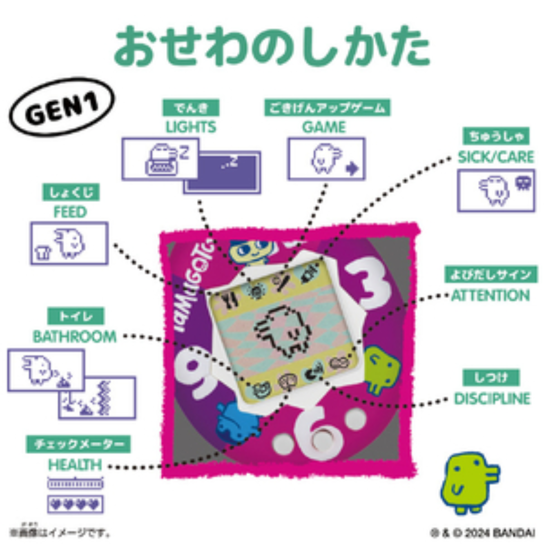Tamagotchi - Original Tamagotchi Kaga Yuzen [INSTOCK]