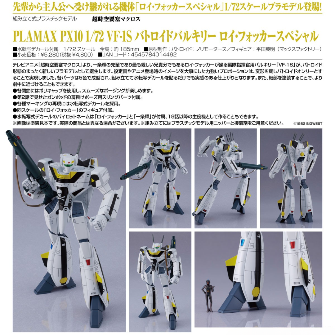 PLAMAX 1/72 Scale Plastic Model Kit - PX10 1/72 VF-1S Battroid Valkyrie Roy Focker Special  [PRE-ORDER](RELEASE FEB25)