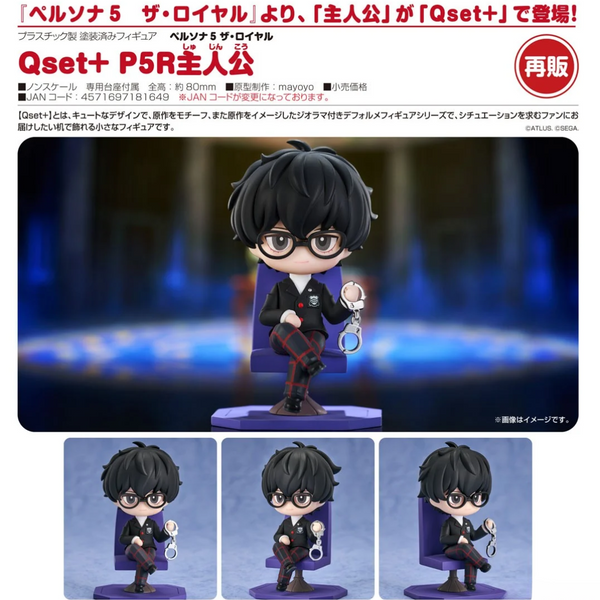 Persona3 Portable - Qset+ - P5R Protagonist (Rerelease)
