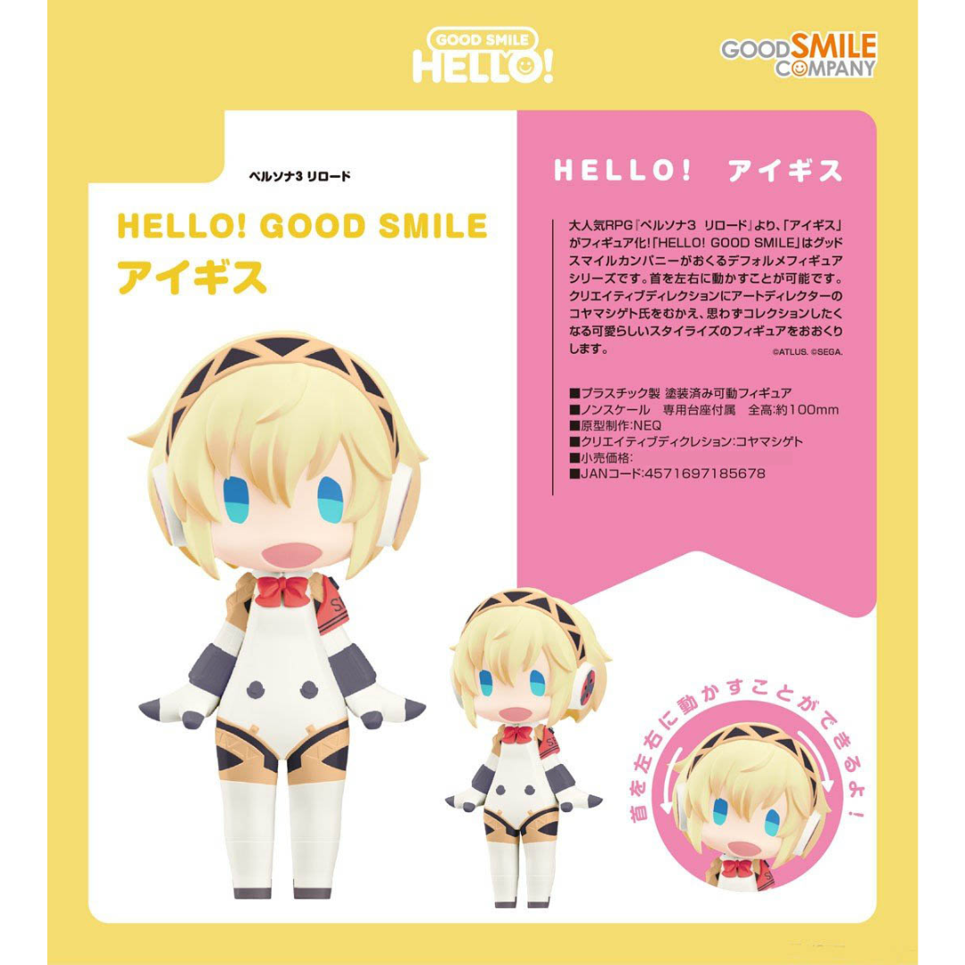 Persona3 Reload - HELLO! GOOD SMILE - Aigis   [PRE-ORDER](RELEASE MAY26)