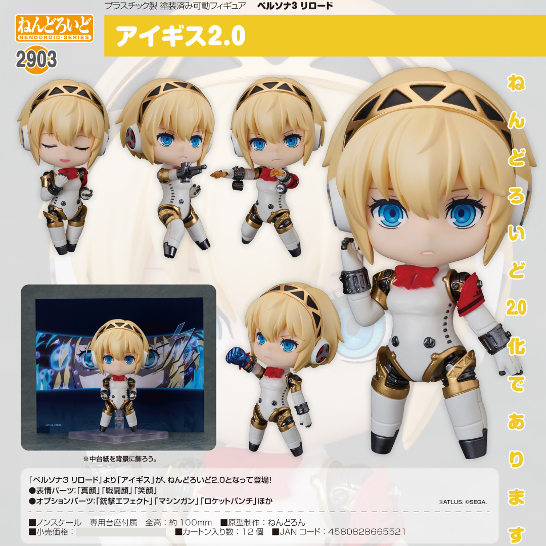 Persona3 Reload - Nendoroid #2903 - Aigis 2.0 [PRE-ORDER](RELEASE MAY26)