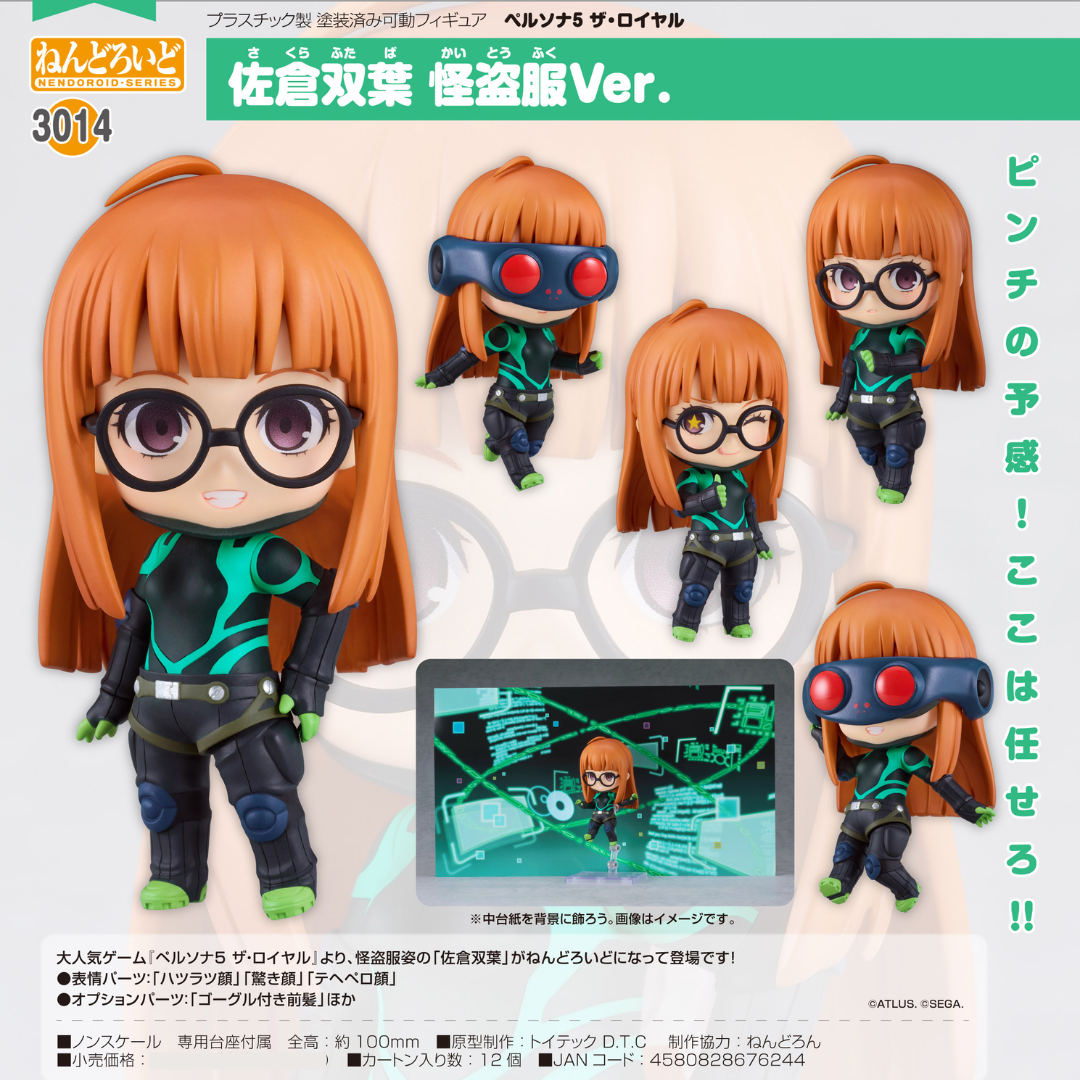 Persona5 Royal - Nendoroid #3014 - Futaba Sakura: Phantom Thief Ver. [PRE-ORDER] (RELEASE AUG26)