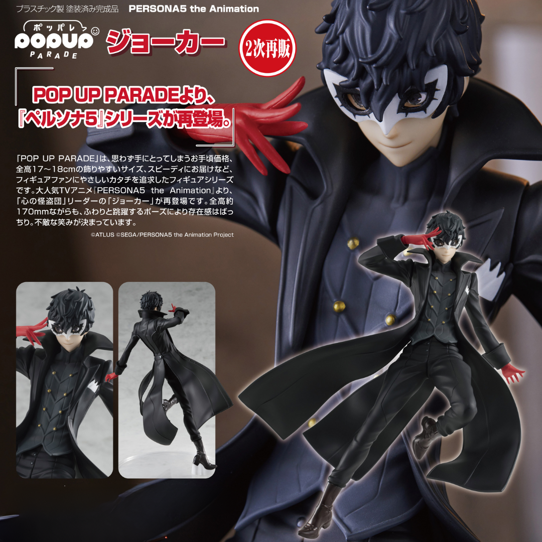 Persona5 the Animation - POP UP PARADE - Joker (Rerelease) [PRE-ORDER](RELEASE DEC24)