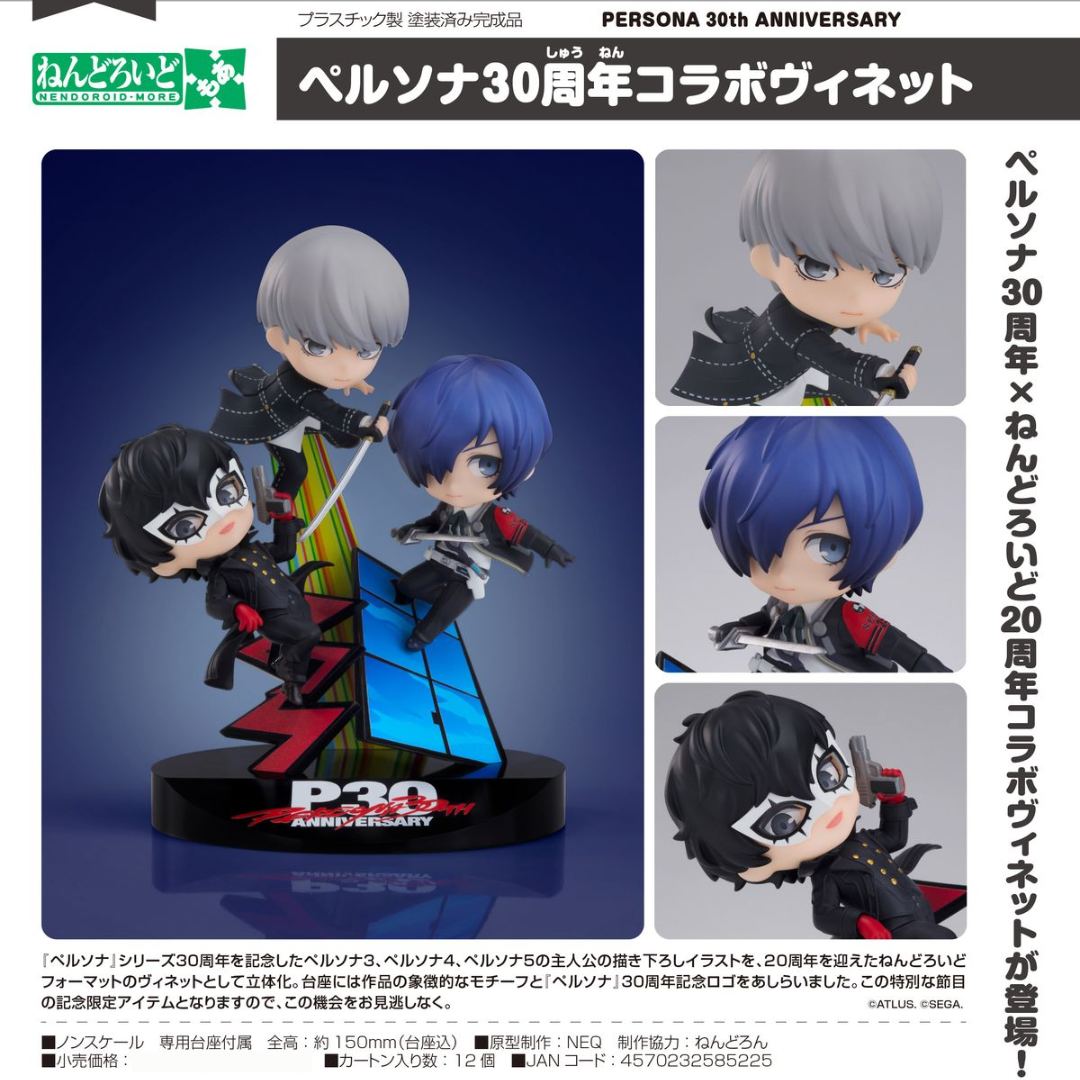 Persona Series - Nendoroid More - 30th Anniversary Collaboration Vignette  [PRE-ORDER] (RELEASE NOV26)