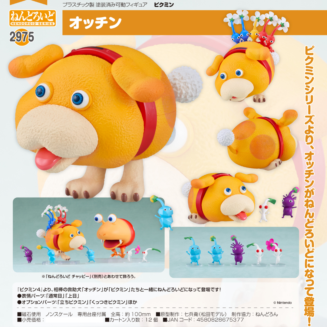 Pikmin - Nendoroid #2975 - Oatchi [PRE-ORDER] (RELEASE SEP26)