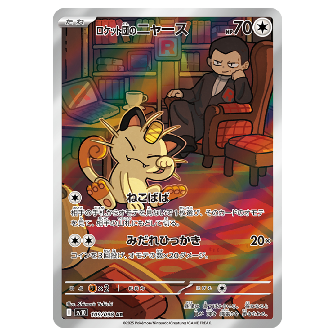Pokémon TCG's The Glory Of Team Rocket Set Will Bring Back Iconic Villains Pokémon TCG's The Glory Of Team Rocket Set Will Bring Back Iconic Villains