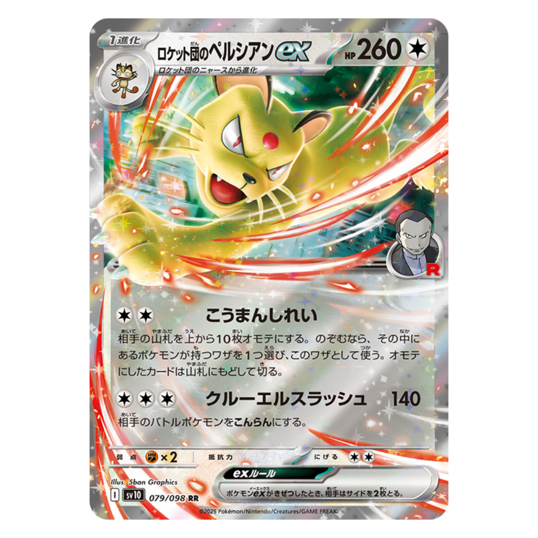 pokemon card game glory of team rocket Pokemon Japanese TCG