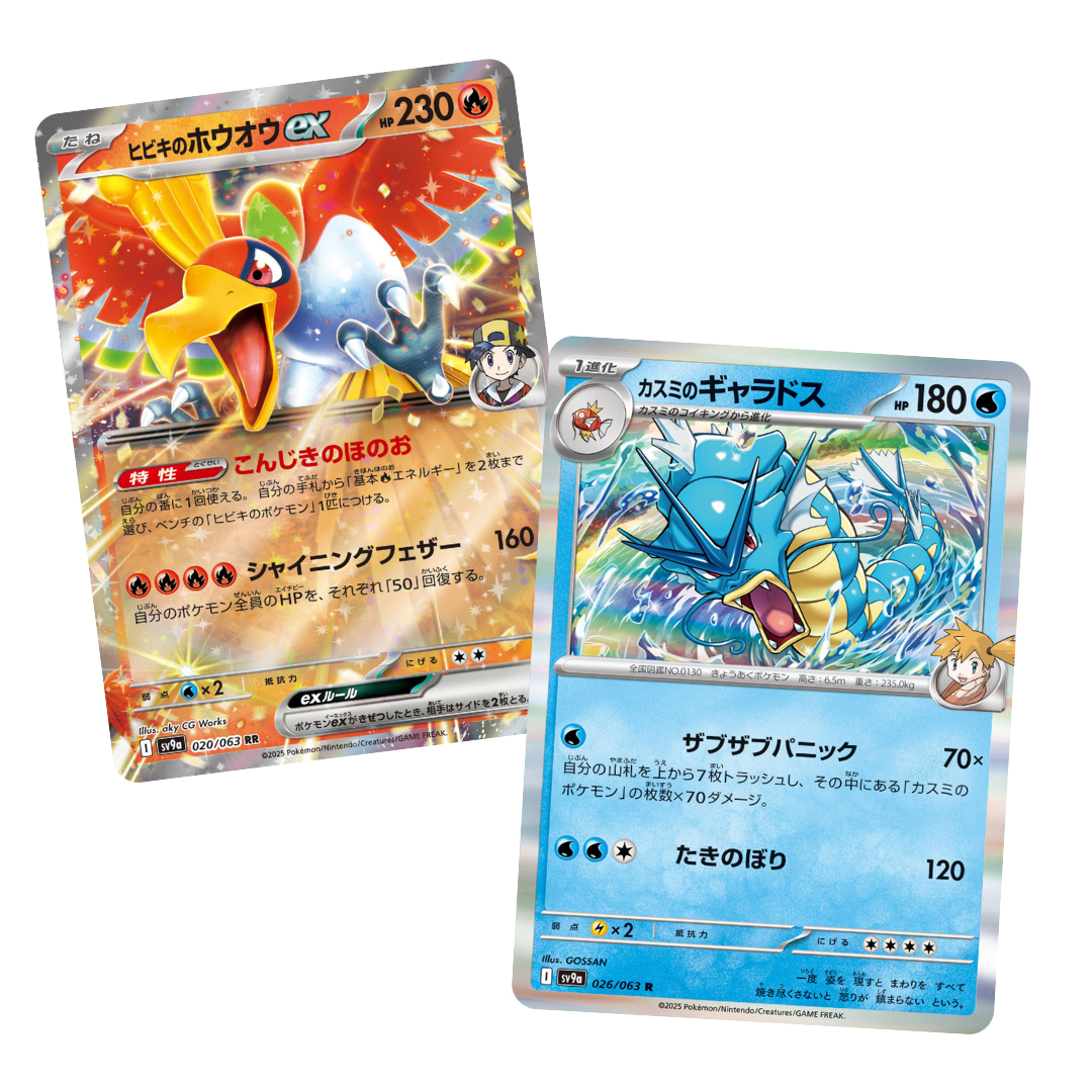 Pokemon Japanese TCG - Heat Wave Arena SV9a (JP) Pokemon Japanese TCG - Heat Wave Arena SV9a (JP)