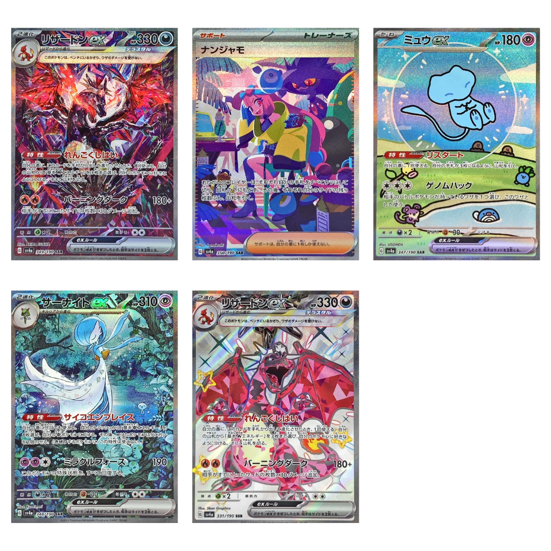 Pokemon Japanese TCG - High Class Pack Shiny Treasure ex