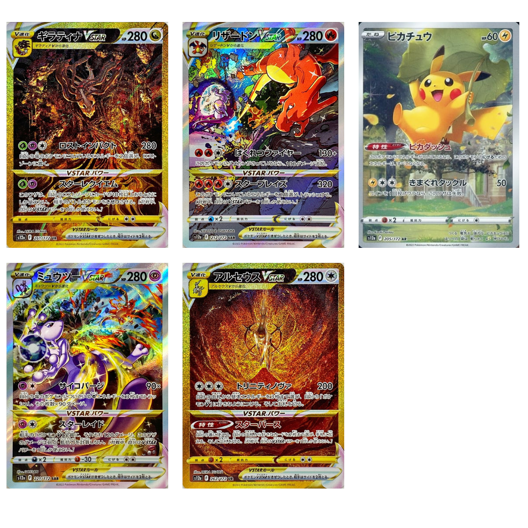 Pokemon Japanese TCG - High Class VSTAR Universe S12A (JP) Pokemon Japanese TCG - High Class VSTAR Universe S12A (JP)