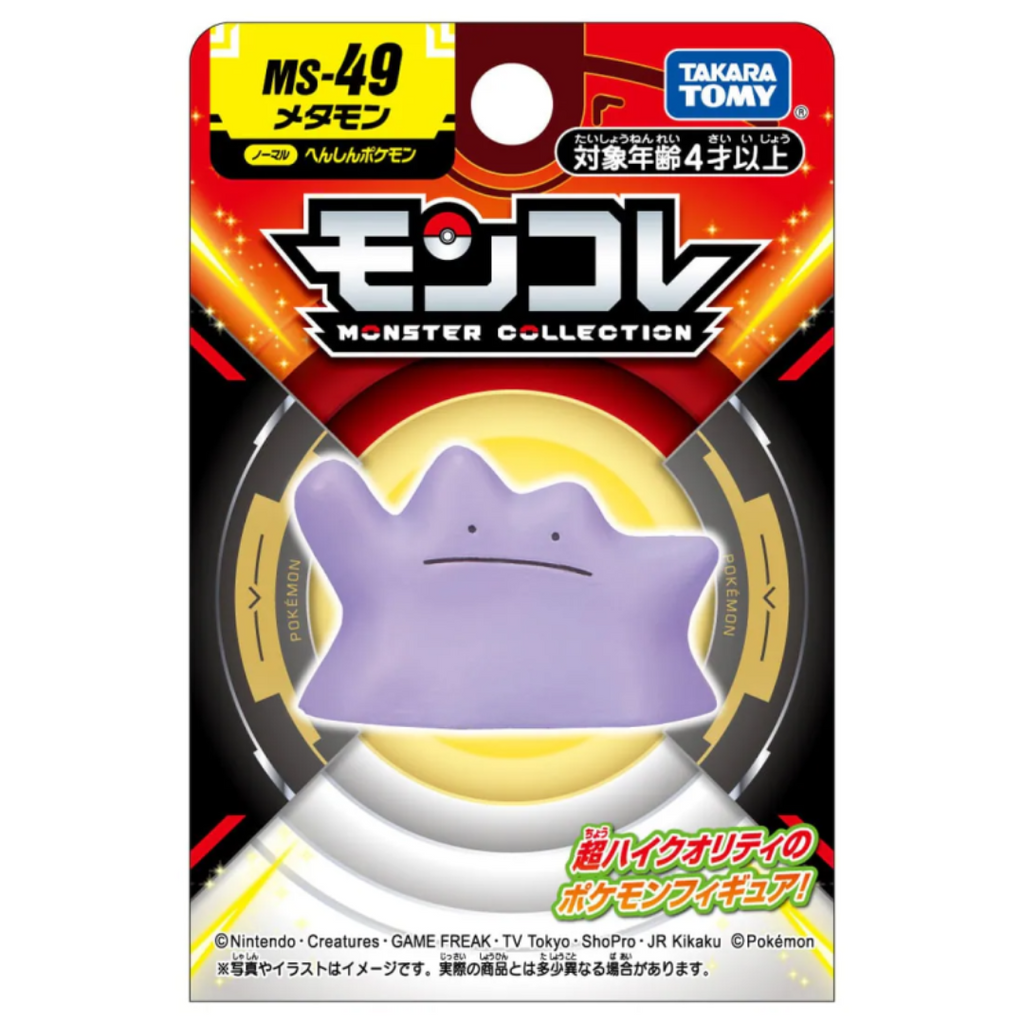 未使用 ポケモン変身！ねんど TOMY プレイドー Play-Doh】Pokémon