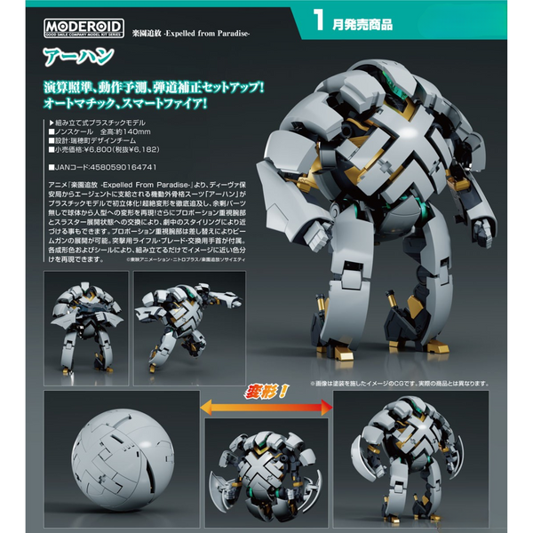 RAKUEN TSUIHO Expelled from Paradise - MODEROID - ARHAN RAKUEN TSUIHO Expelled from Paradise - MODEROID - ARHAN