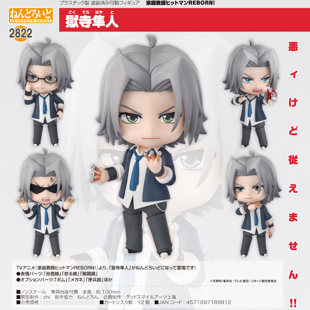 REBORN! - Nendoroid #2822 - Hayato Gokudera [PRE-ORDER] (RELEASE MAR26)