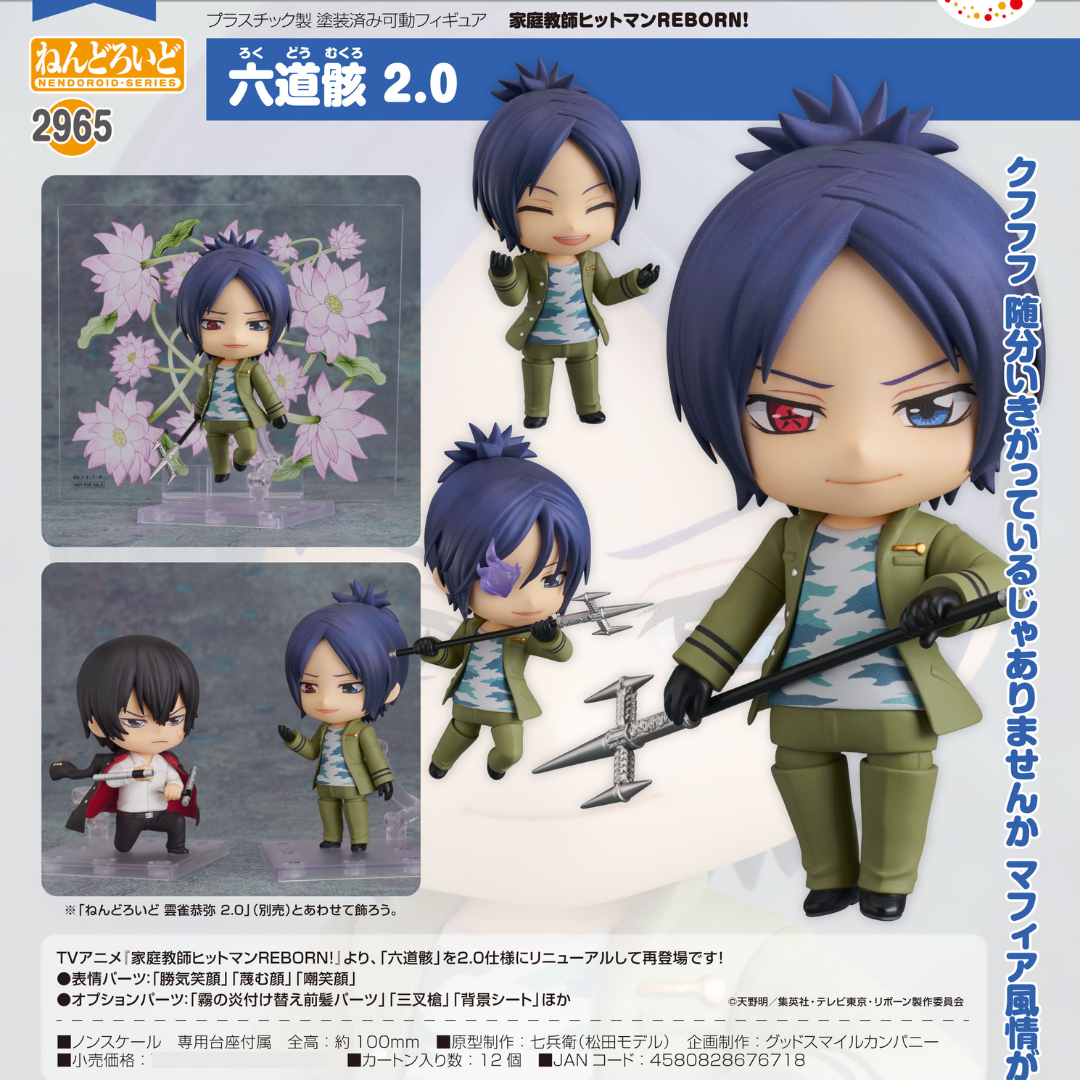 REBORN! - Nendoroid #2965 - Mukuro Rokudo 2.0 [PRE-ORDER] (RELEASE AUG26)