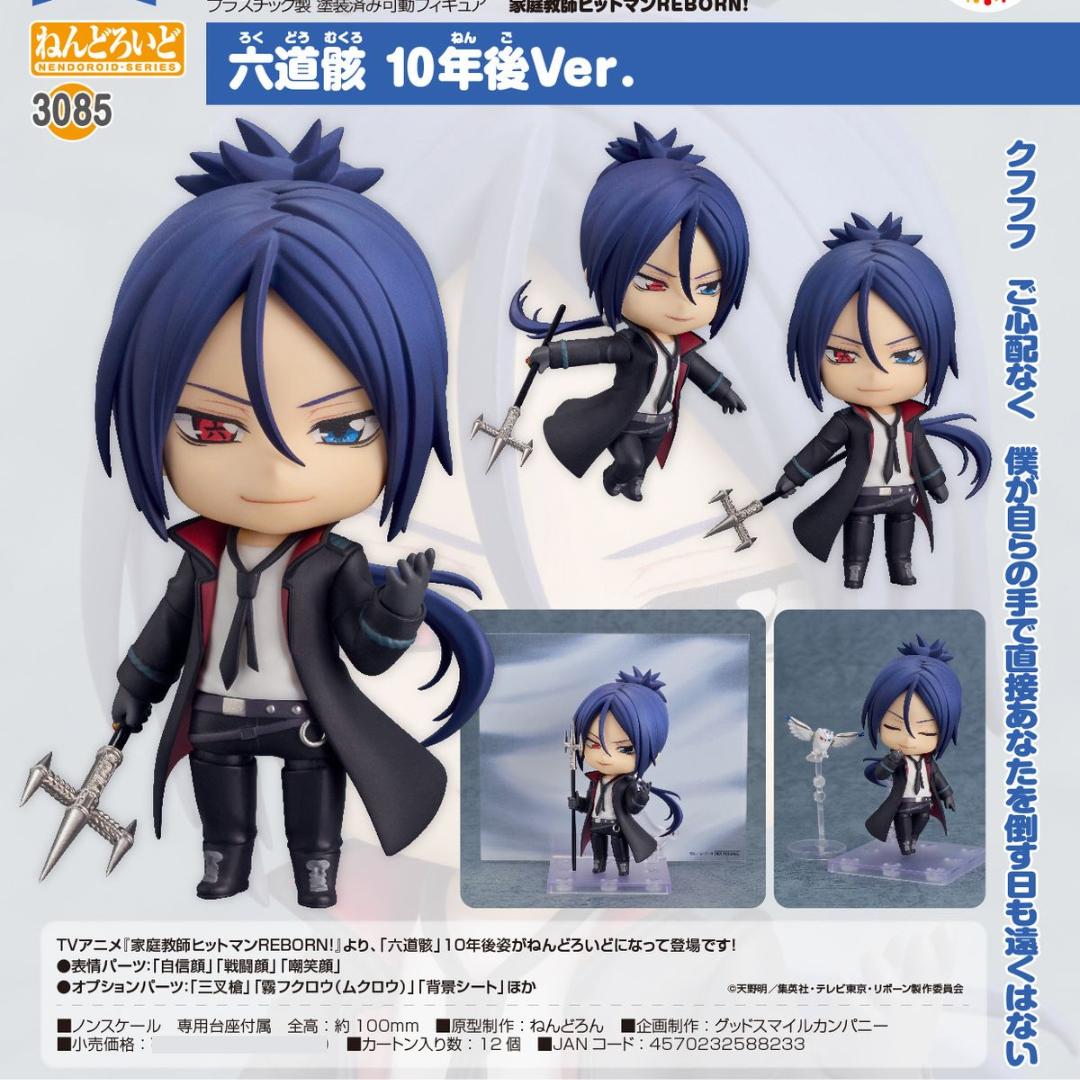 REBORN! - Nendoroid #3085 - Mukuro Rokudo: Ten-Years-Later Ver. [PRE-ORDER] (RELEASE DEC26)