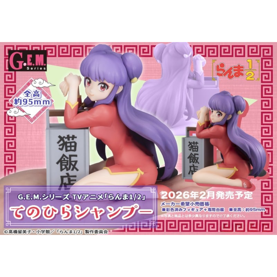 Ranma 1/2 - G.E.M. Series - Palm Size Shampoo [PRE-ORDER] (RELEASE FEB26)