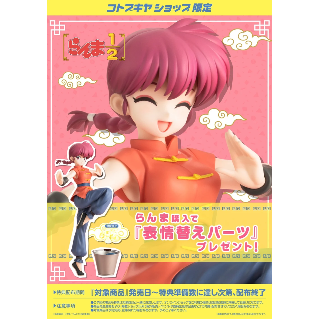 Ranma 1/2 - Kotobukiya 1/7 Complete Figure - Ranma [PRE-ORDER] (RELEASE FEB26)
