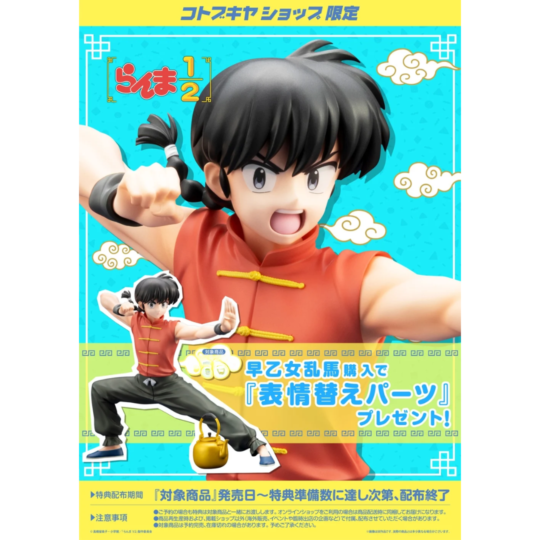 Ranma 1/2 - Kotobukiya 1/7 Complete Figure - Ranma Saotome  [PRE-ORDER] (RELEASE MAR26)