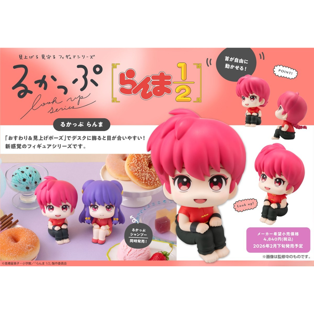 Ranma 1/2 - LookUp Figure - Ranma  [PRE-ORDER] (RELEASE FEB26)
