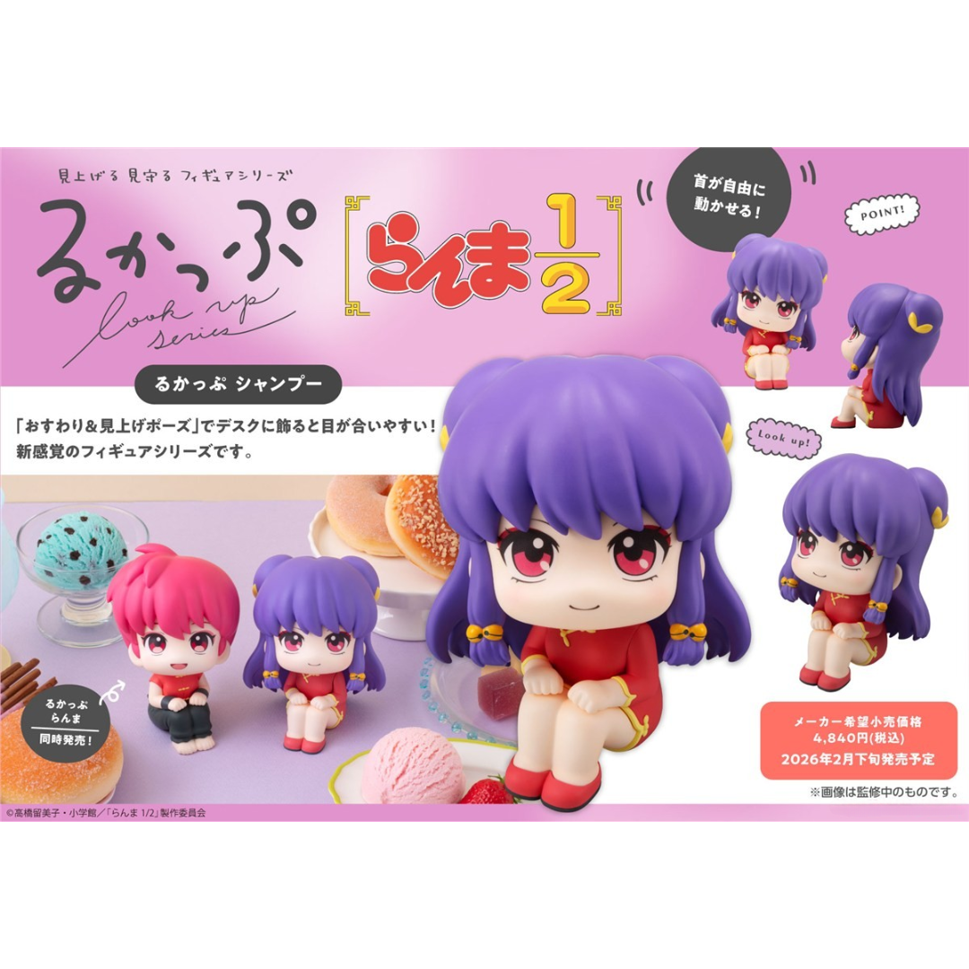 Ranma 1/2 - LookUp Figure - Shampoo [PRE-ORDER] (RELEASE FEB26)