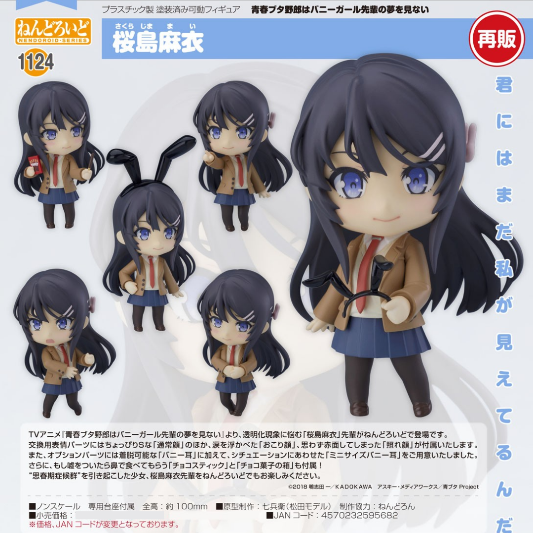 Rascal Does Not Dream of Bunny Girl Senpai - Nendoroid #1124 - Mai Sakurajima (Rerelease)  [PRE-ORDER] (RELEASE JUL27)