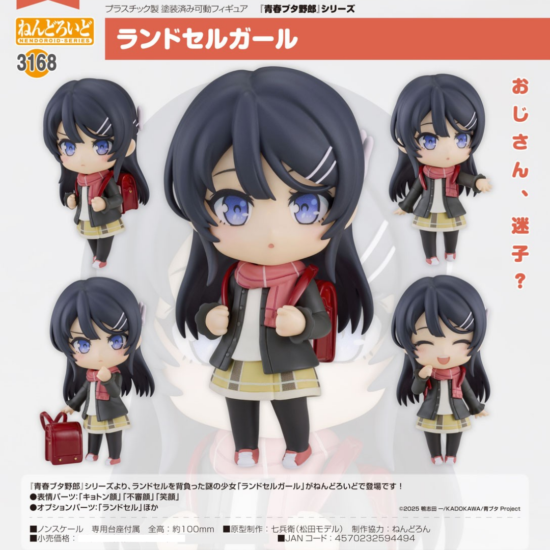 Rascal Does Not Dream of Bunny Girl Senpai - Nendoroid #3168 - Knapsack Kid [PRE-ORDER] (RELEASE JUL27)