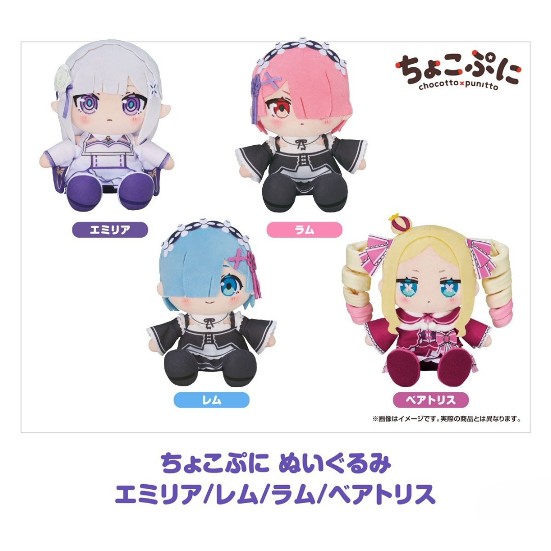 Re:ZERO Starting Life in Another World - Chocopuni Plushie - Emilia/Rem/Ram/Beatrice [PRE-ORDER] (RELEASE MAR26)