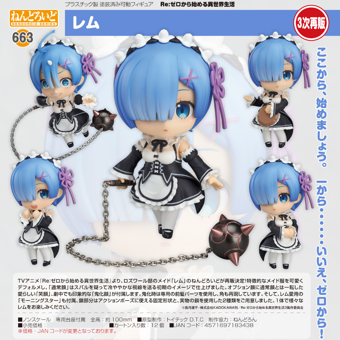 Re:ZERO Starting Life in Another World - Nendoroid #663 - Rem (Rerelease) [PRE-ORDER] (RELEASE SEP25)