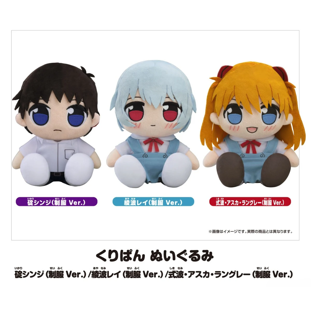 Rebuild of Evangelion - Kuripan Plushie (School Uniform Version) [PRE-ORDER](RELEASE JAN26)