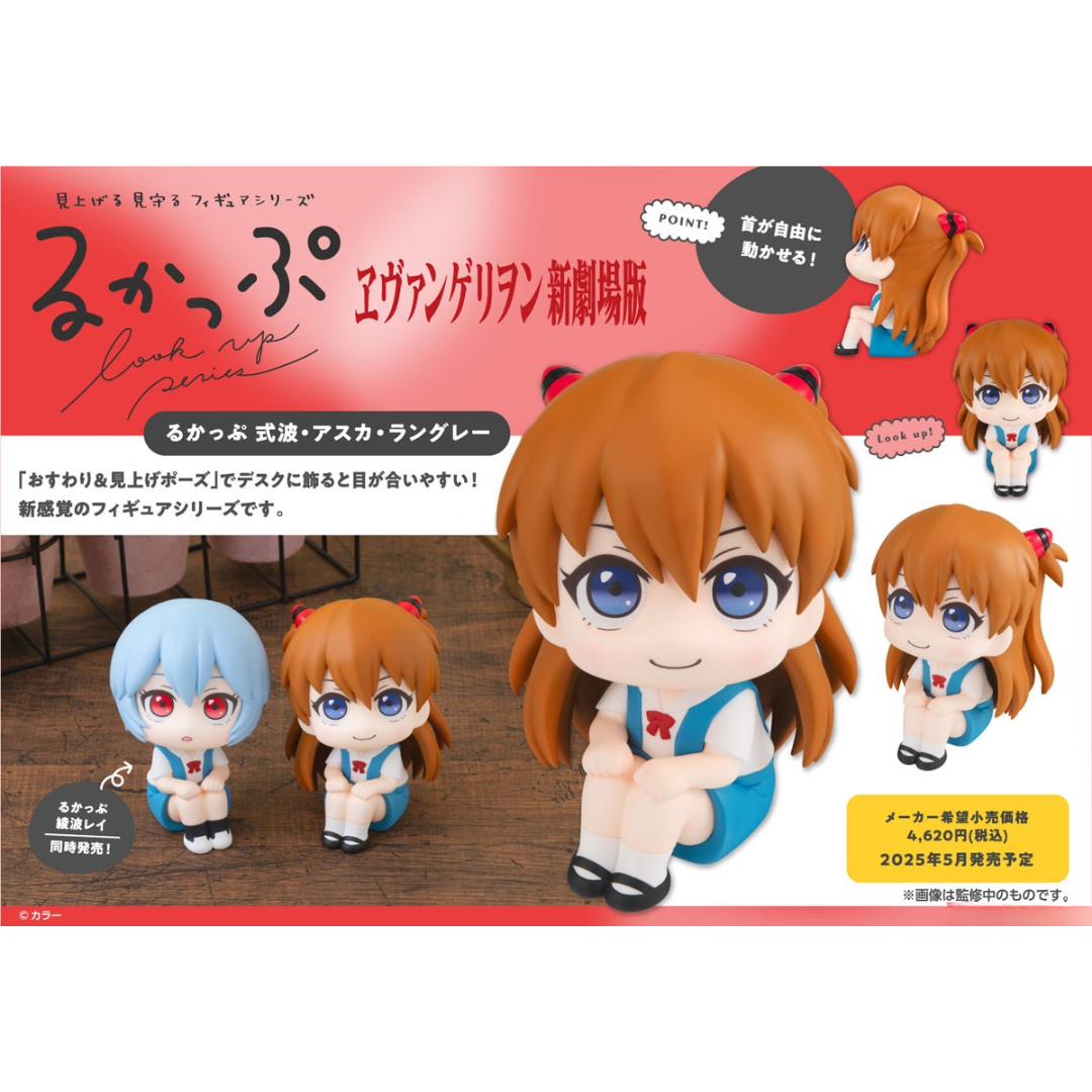Rebuild of Evangelion - LookUp Figure - Asuka Langley Shikinami [PRE-ORDER](RELEASES MAY25)