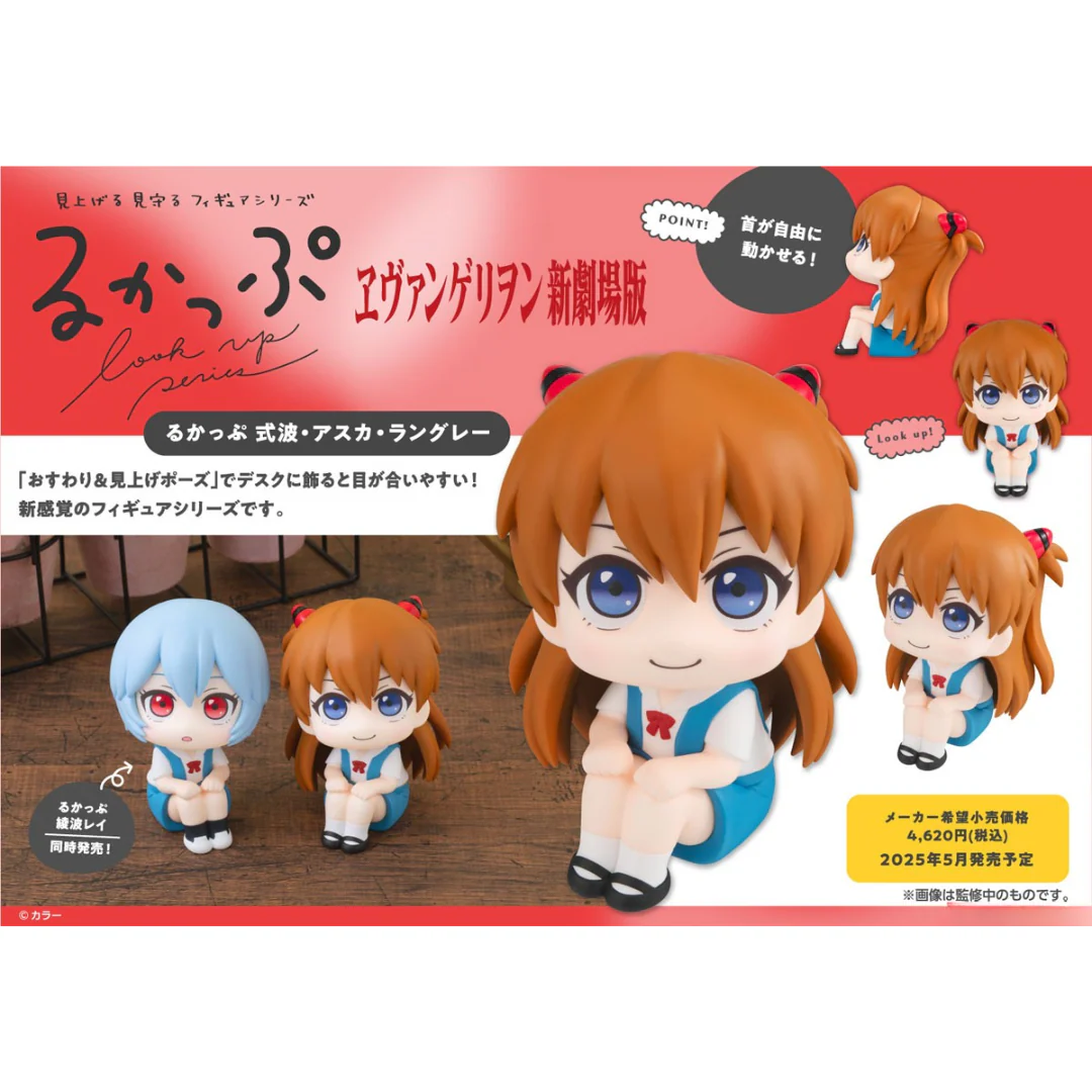 Rebuild of Evangelion - LookUp Figure - Asuka Langley Shikinami (Rerelease) [PRE-ORDER] (RELEASE JAN27)